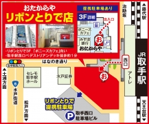 ＪＲ常磐線「取手駅西口」ペデストリアンデッキより徒歩約1分