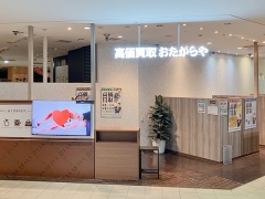 他社を圧倒高額査定!買取専門店おたからやトナリエつくばスクエア店