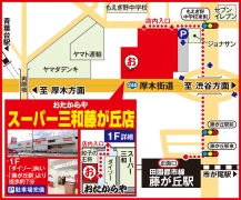  「藤が丘駅」より徒歩約7分