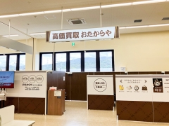 買取専門店　おたからや　カネスエ幸田店
