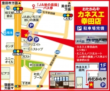 えこたんバス北ルート 「JA憩の農園」バス停より徒歩約4分