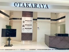 買取専門店　おたからや　フジグラン広島店