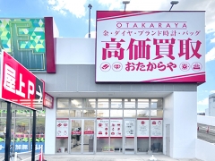 おたからやでは毎週お得なキャンペーンを実施中!