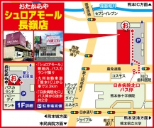 「日赤病院北口」バス停徒歩2分 九州自動車道「熊本IC」車で3.3km