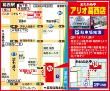東西線「葛西駅」よりバス約8分　9番乗り場から「東葛西九丁目」下車