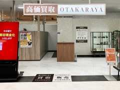 買取専門店　おたからや　アリオ葛西店