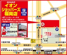 天神駅 東1a出口徒歩約2分 「西鉄福岡(天神)駅」北口改札徒歩約8分