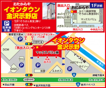 北陸鉄道バス「示野ショッピングセンター」バス停下車すぐ