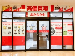 おたからやでは毎週お得なキャンペーンを実施中！