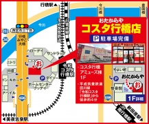 令和コスタ行橋駅から徒歩約4分 太陽交通「コスタ行橋」バス停下車すぐ