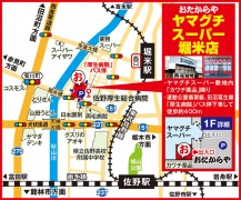 運動公園循環線、田沼葛生線「厚生病院」バス停下車して徒歩約400m