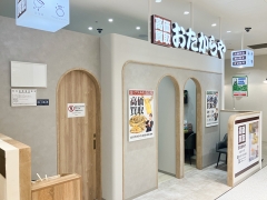 他社を圧倒高額査定!買取専門店おたからや大宮マルイ店