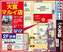 JR「大宮駅」西口より徒歩 約2分