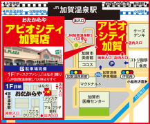 「JR加賀温泉駅」バス停よりすぐ