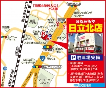 JR常磐線「小木津駅」から茨城交通「田尻小入口」バス停下車徒歩約3分