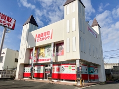買取専門店　おたからや　 日立北店 