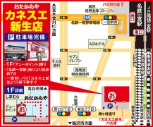 名鉄一宮駅南口より徒歩約7分 一宮市i-バス「カネスエ新生」バス停すぐ