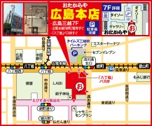 広電本線「胡町」電停すぐ 「八丁堀」バス停すぐ