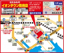 JR防府駅「港口」直行シャトルバス約10分