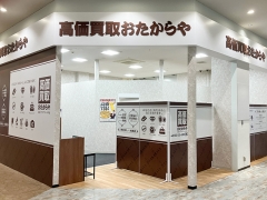 買取専門店　おたからや　  浜松プラザフレスポ店