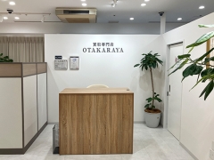 買取専門店 おたからや 松山本店