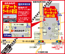 鈴鹿サーキット稲生駅より約700m ・南部Fマート前 バス停約300m