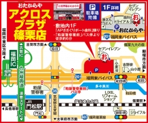 「粕屋警察署前」バス停より徒歩約6分