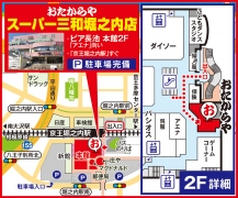 「京王堀之内駅」出入口よりすぐ