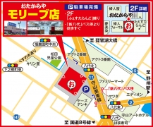 「新八代」バス停より徒歩すぐ