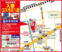 町営バス「のらんマイ・カー」バス停すぐ