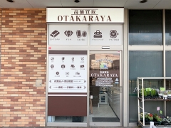 他社を圧倒する高額査定!買取専門店おたからやみやぎ生協南光台店!