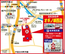 オギノ峡西店 1階 市営バス「オギノ峡西店」バス停すぐ