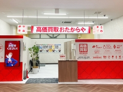 買取専門店 おたからや コーナン京葉船橋店
