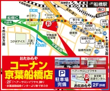 京成線海神駅より徒歩15分