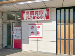 おたからやでは毎週お得なキャンペーンを実施中!
