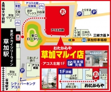 東武スカイツリーライン 草加駅東口 徒歩1分