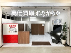 おたからやでは毎週お得なキャンペーンを実施中!