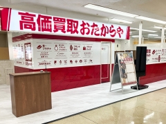 おたからやでは毎週お得なキャンペーンを実施中!