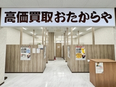 おたからやでは毎週お得なキャンペーンを実施中!