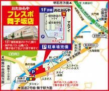 神戸市バス・山陽バス「舞子坂4丁目」バス停下車すぐ