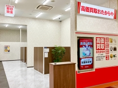 買取専門店 おたからや ガーデン前橋店