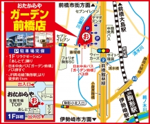 日本中央バス「ガーデン前橋」バス停すぐ ・両毛線「駒形駅」徒歩約1km