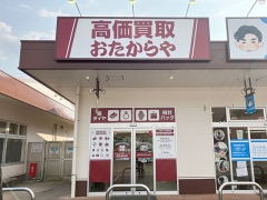 買取専門店　おたからや　ベアーズモール清武店