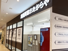 おたからやでは毎週お得なキャンペーンを実施中！
