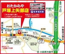 神奈中バス「上矢部」バス停より徒歩約2分 「上矢部IC」から車で約3分