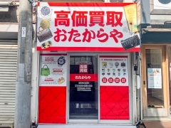 おたからやでは毎週お得なキャンペーンを実施中！