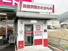 他社を圧倒する高額査定!買取専門店おたからやゆめマート八木店