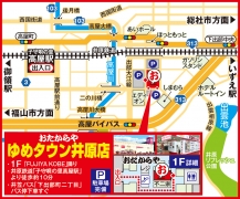 「子守唄の里高屋駅」徒歩10分 井笠バス「下出部町二丁目」バス停すぐ