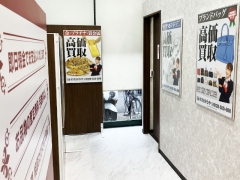 買取専門店おたからやコモディイイダ亀戸店 店内