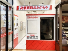 おたからやでは毎週お得なキャンペーンを実施中！